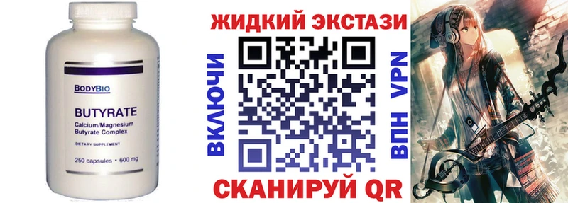 Бутират вода Чудово