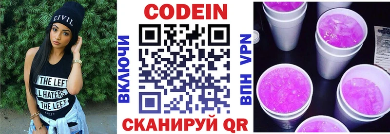 blacksprut рабочий сайт  darknet телеграм  Чудово  Codein Purple Drank  хочу  