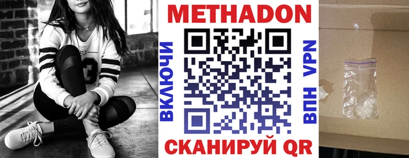 что такое наркотик  Чудово  Метадон белоснежный 